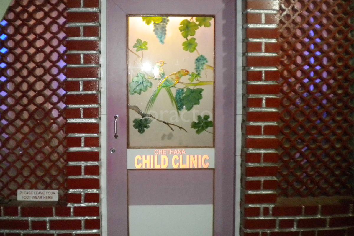 Entrance at Chethana Super Speciality Child Clinic Kalyan Nagar Bangalore