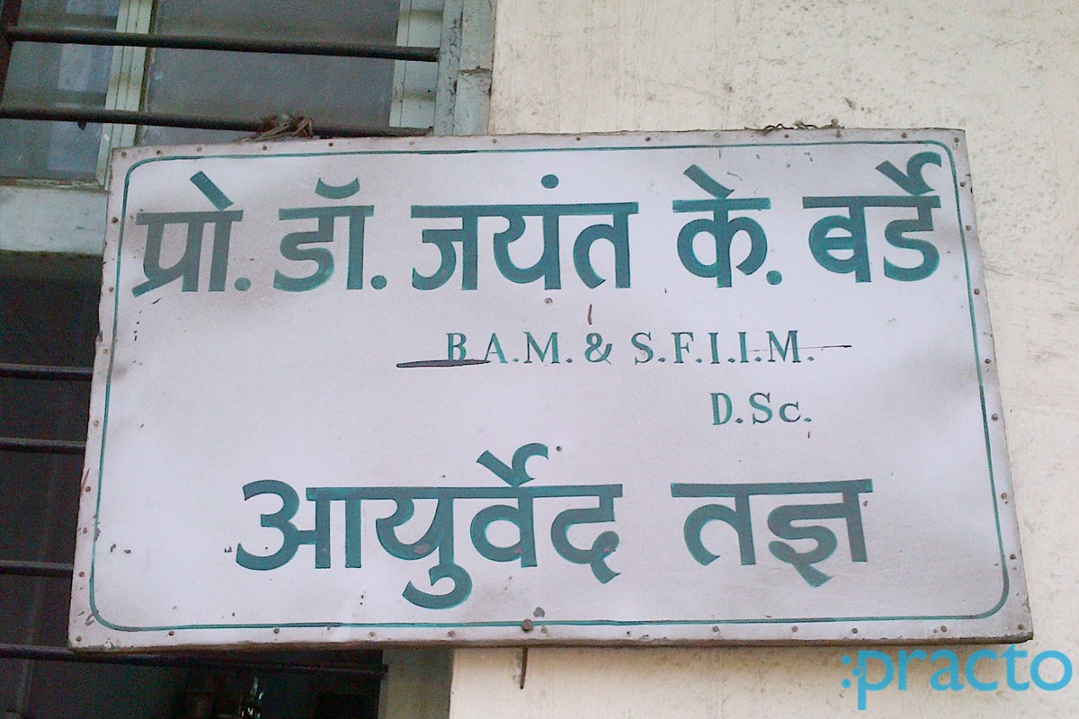 Entrance at Chikitsa Clinic Narayan Peth Pune
