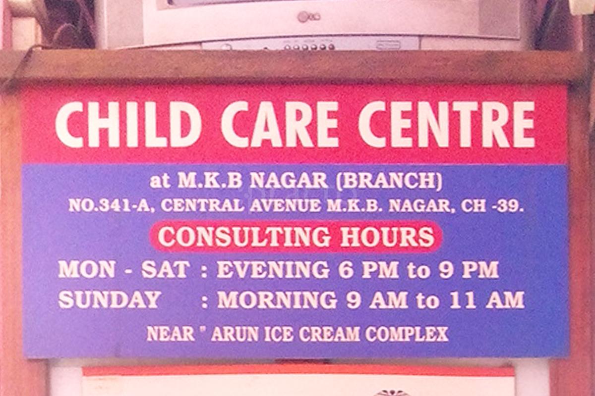 Entrance at Child Care Hospital Vyasarpadi Chennai