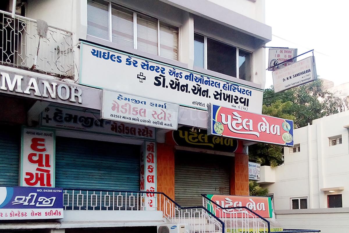 Entrance at Child Care Centre Rajkot New Jagnath Plot Rajkot