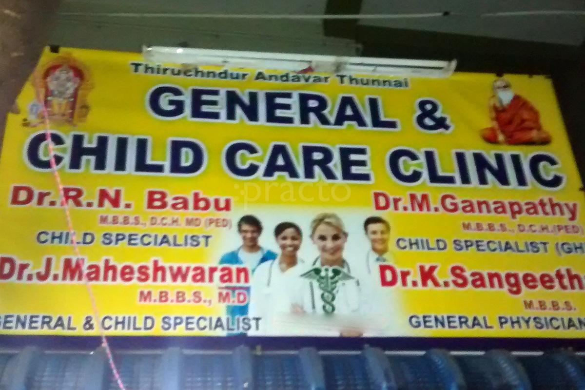 Entrance at Child Care Clinic Kolathur Chennai