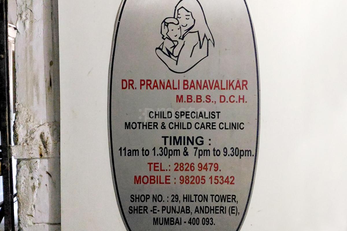 Entrance at Child Care Clinic Andheri East Mumbai