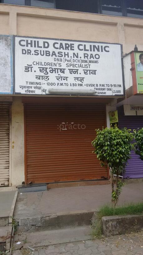 Entrance at Child Care Clinic Vashi Navi Mumbai