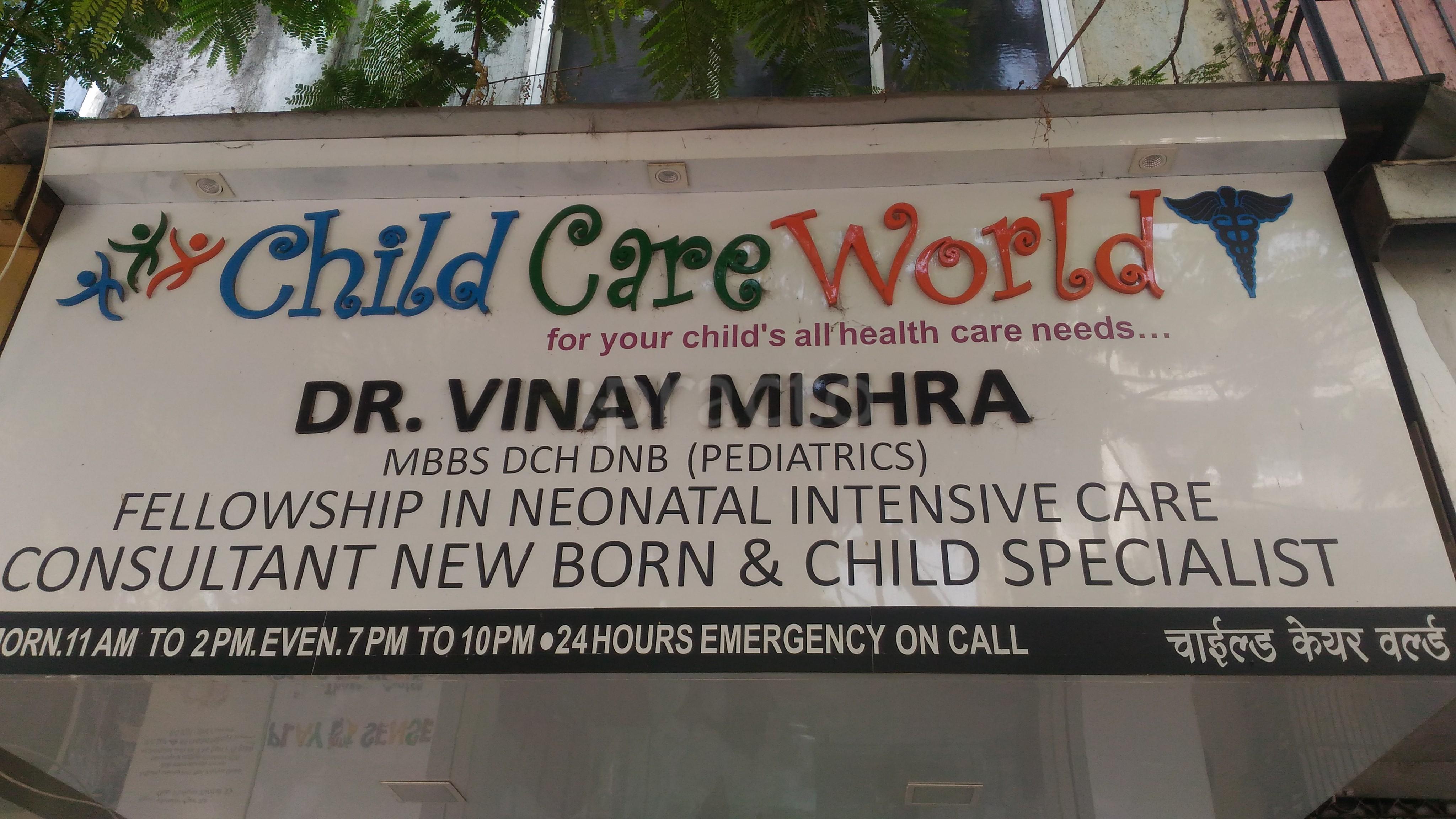 Entrance at Child Care World Mulund West Mumbai