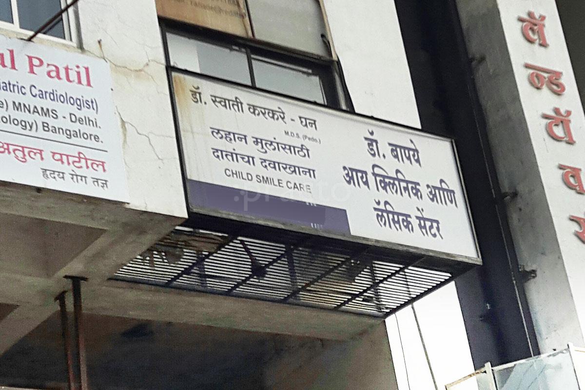 Entrance at Child Smile Care Gangapur Nashik