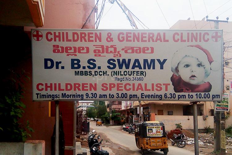 Entrance at Children's & General Clinic Dilsukhnagar Hyderabad