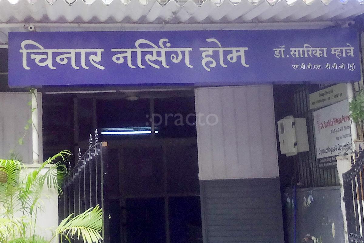 Entrance at Chinar Nursing Home Kharghar Navi Mumbai