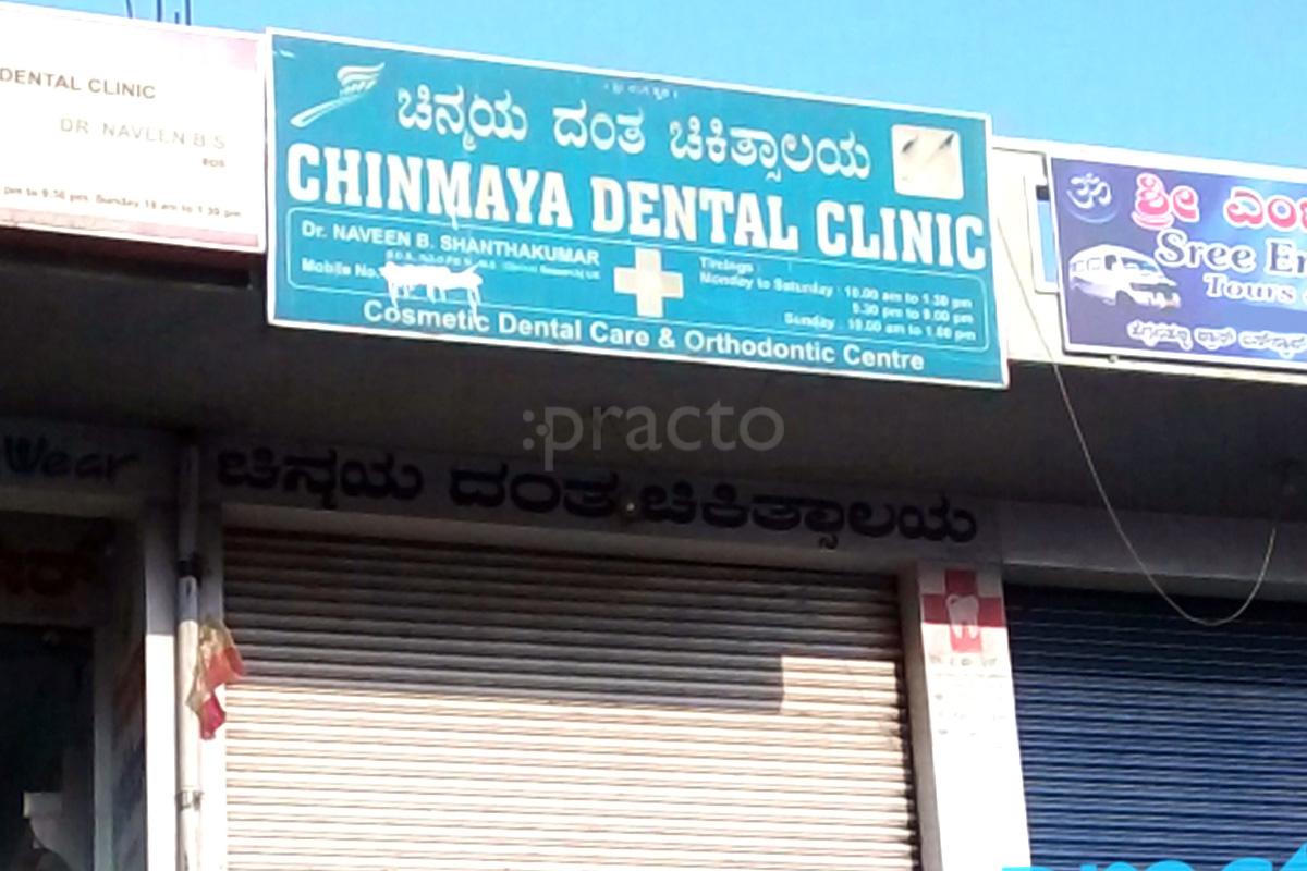 Entrance at Chinmaya Dental Clinic Peenya Bangalore