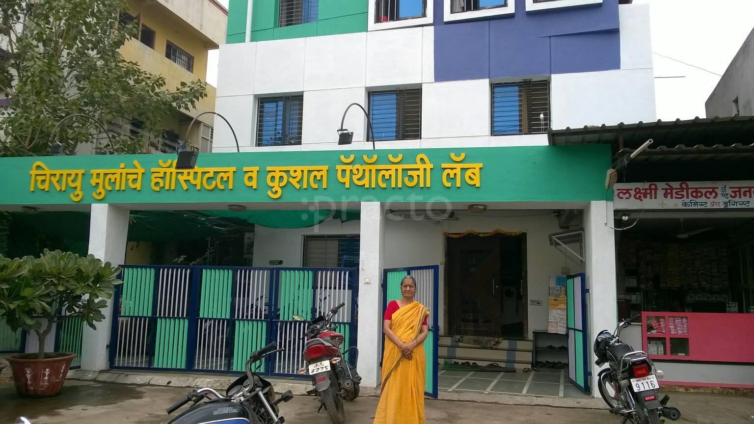 Chirayoo Children's Hospital Cidco Colony Aurangabad