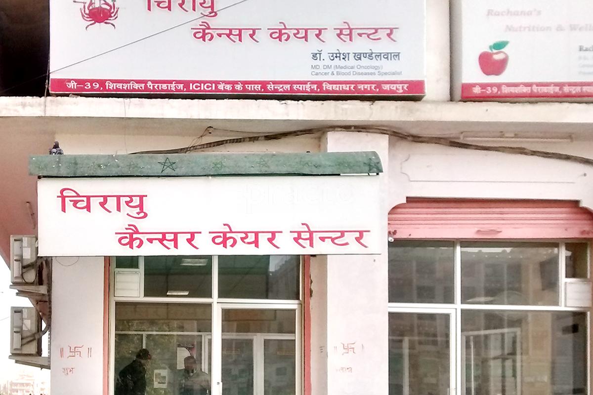 Entrance at Chirayu Cancer Care Centre Vidhyadhar Nagar Jaipur