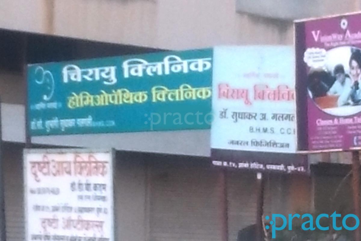 Entrance at Chirayu Homeopathic Clinic Dhankawadi Pune