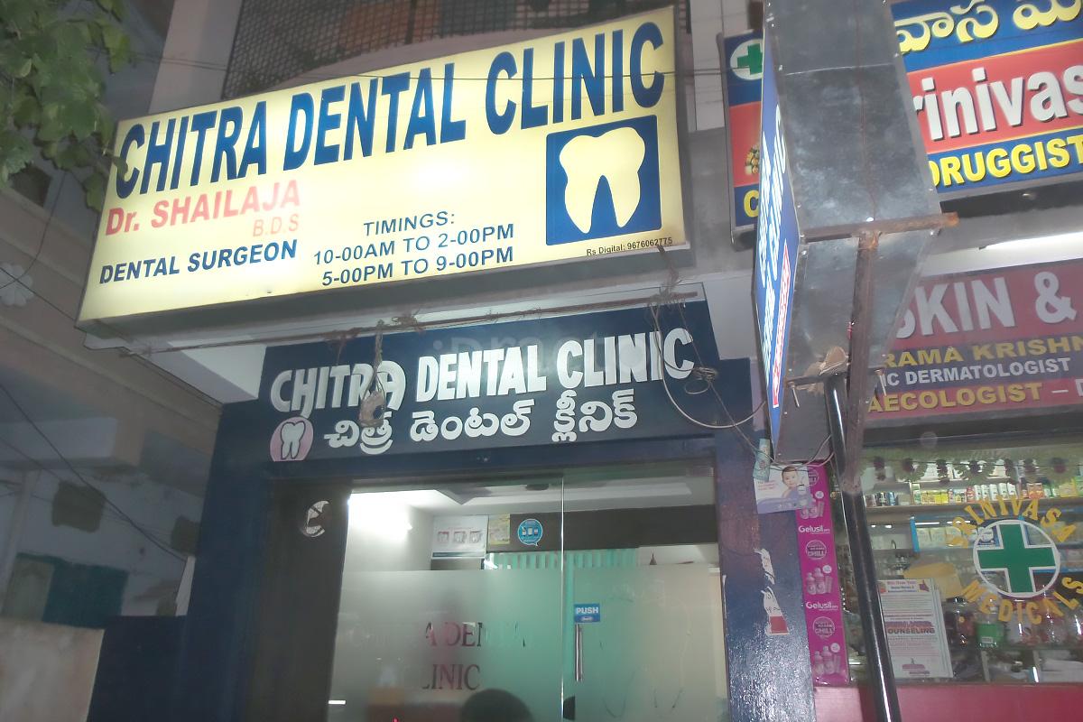 Entrance at Chitra Dental Clinic Ram Nagar Hyderabad