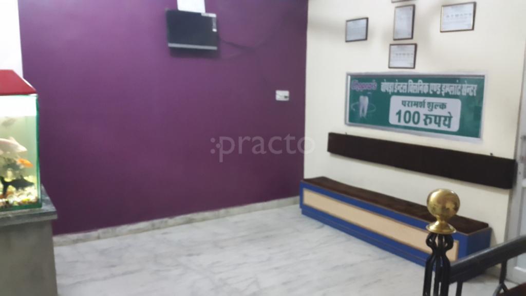 Chopra Dental Clinic And Implant Centre Jhotwara Jaipur