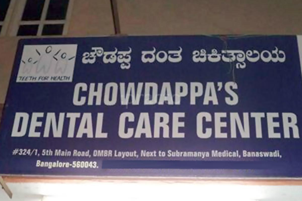 Entrance at Chowdappa's Dental Care Center Kasturi nagar Bangalore