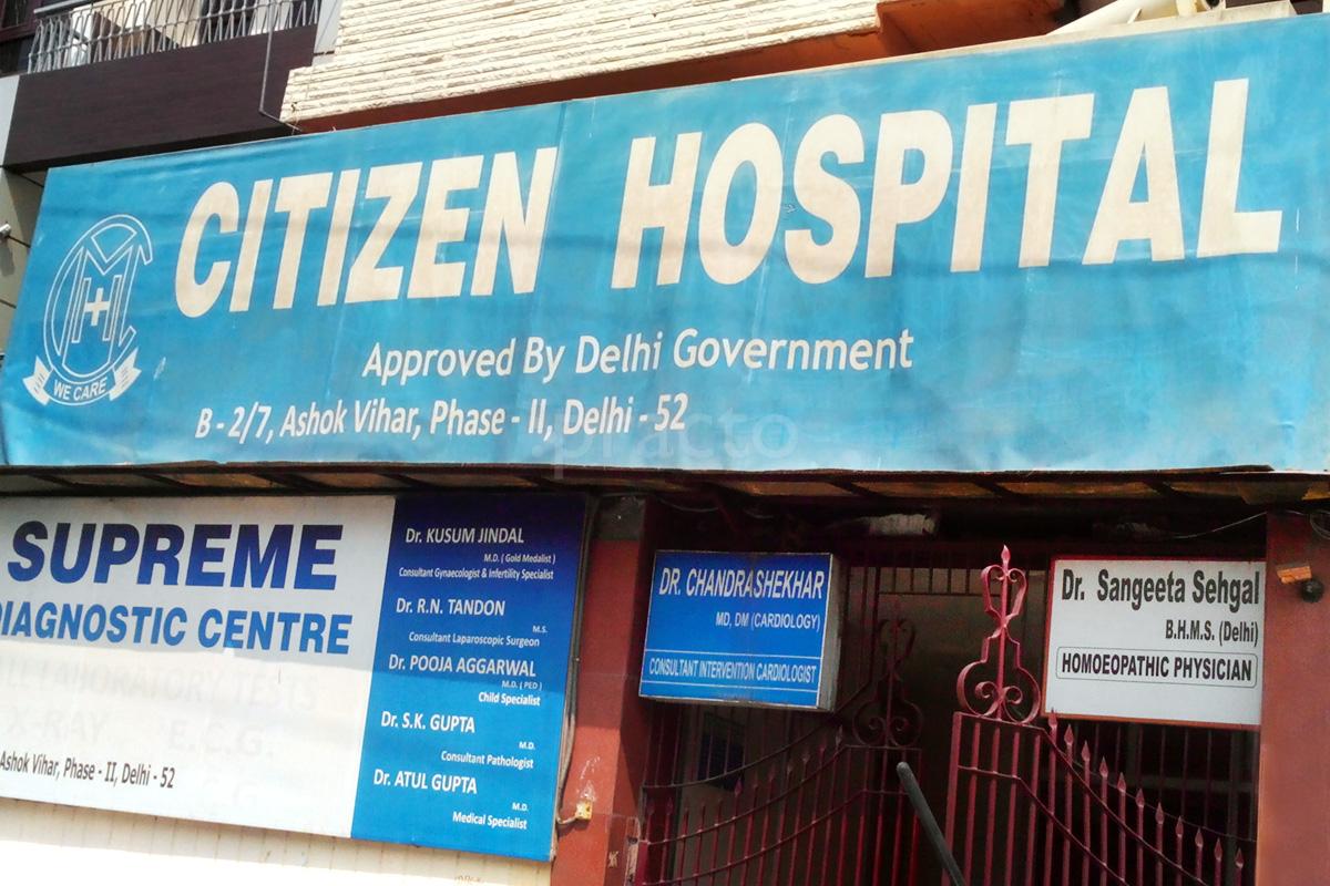 Entrance at Citizen Hospital Ashok Vihar Delhi