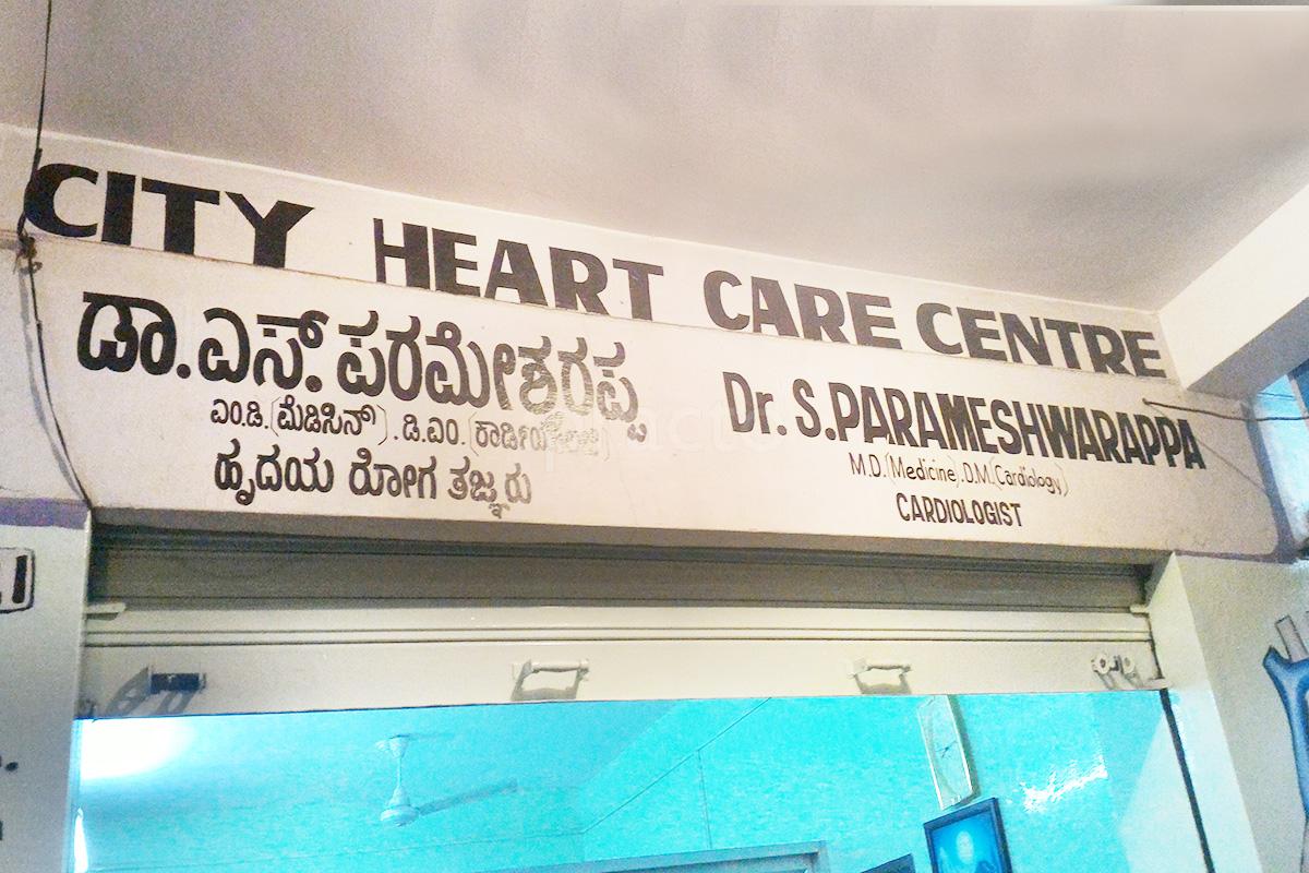 Entrance at City Heart Care Centre Vani Vilas Mohalla Mysore