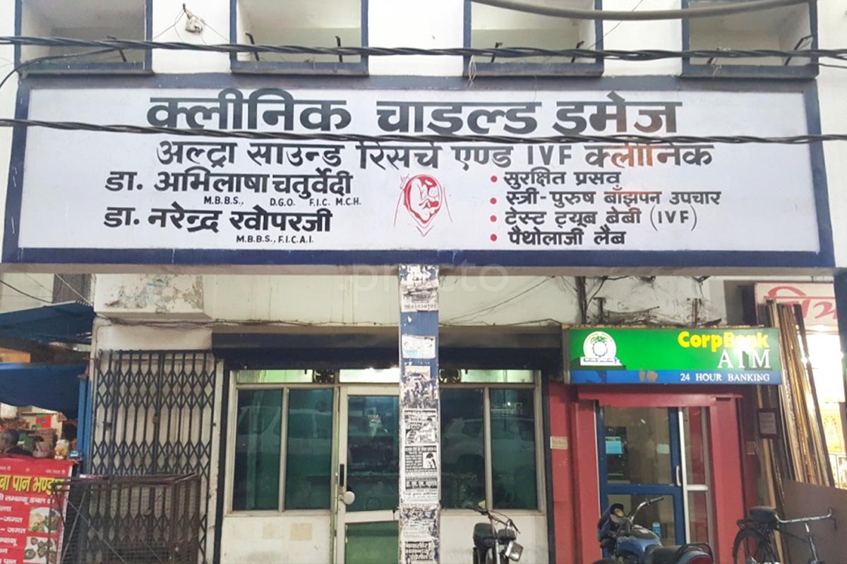 Entrance at Clinic Child Image Allahabad Chowk Allahabad