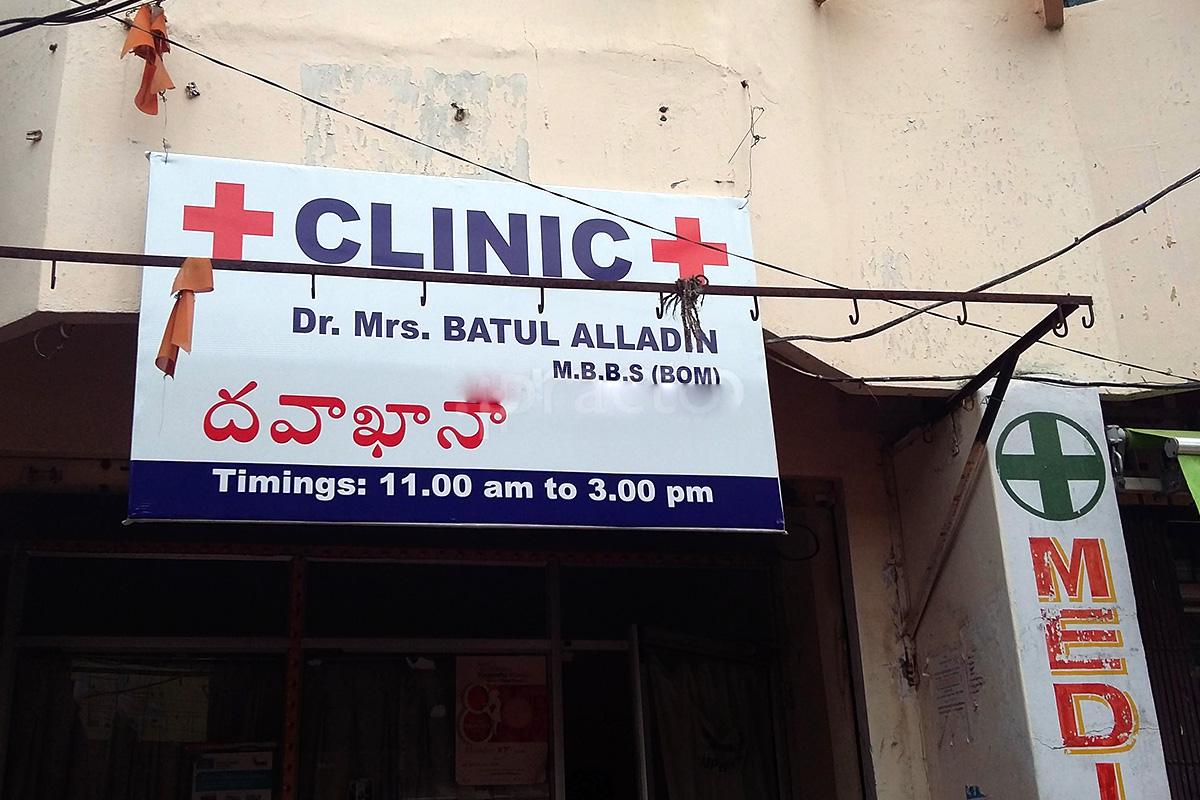 Entrance at Dr. Mrs. Batul Alladin Clinic Begumpet Hyderabad