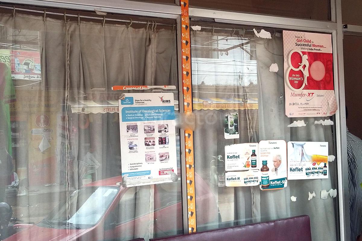 Entrance at Dr. Mrs. Batul Alladin Clinic Begumpet Hyderabad