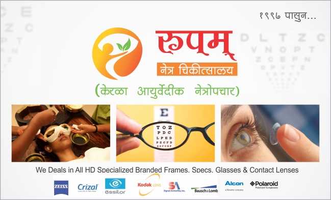 Roopam Eye Care Katraj Pune