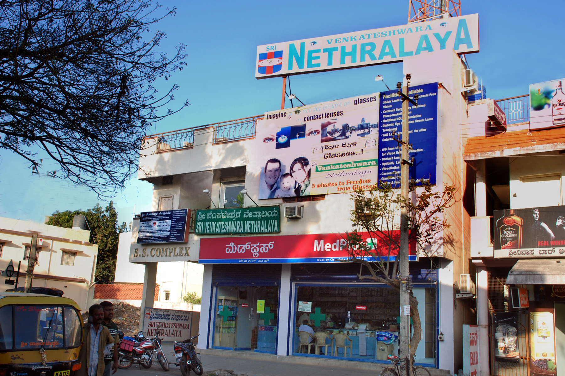 Sri Venkateshwara Nethralaya Rajarajeshwarinagar Bangalore