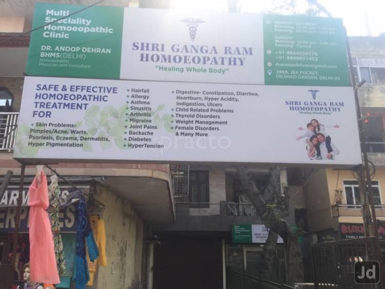 Entrance at Consultant Homoeopathic Physician Dilshad Garden Delhi
