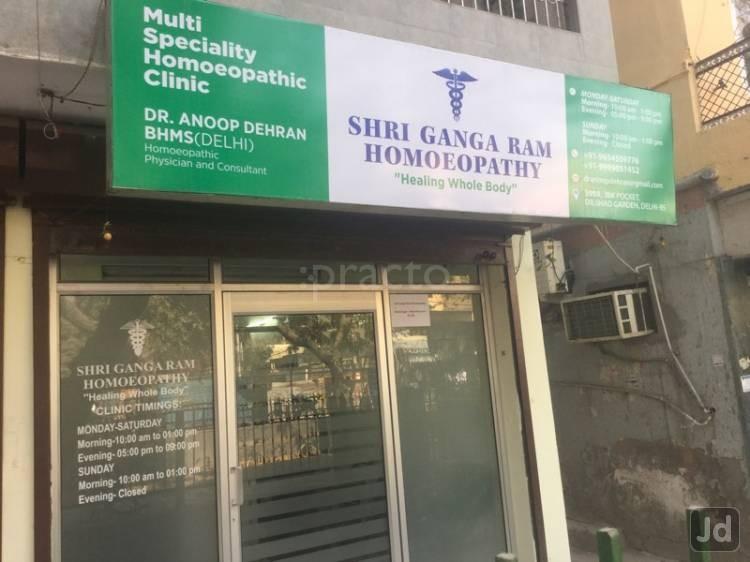 Entrance at Consultant Homoeopathic Physician Dilshad Garden Delhi