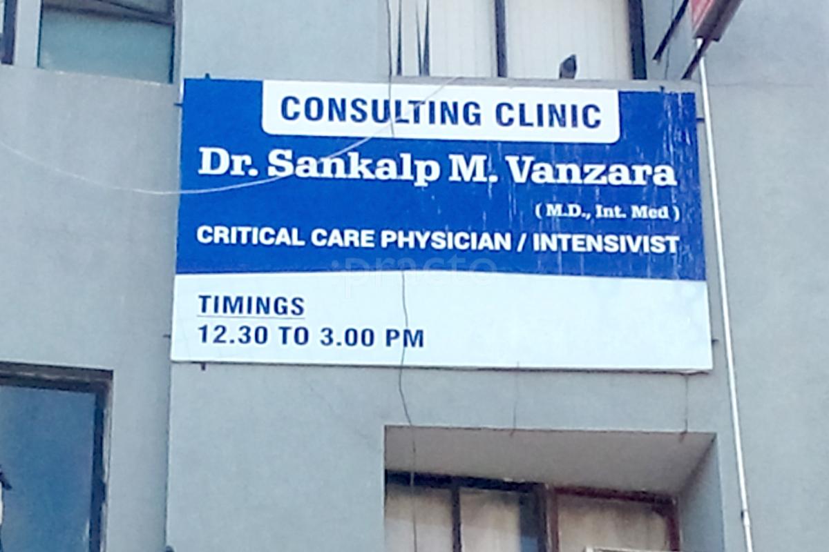 Entrance at Consulting Clinic Rajkot Manahar Plot Rajkot