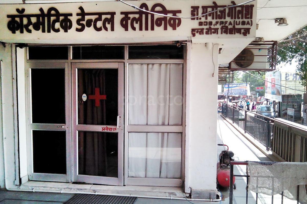 Entrance at Cosmetic Dental Clinic Kamla Nagar Agra