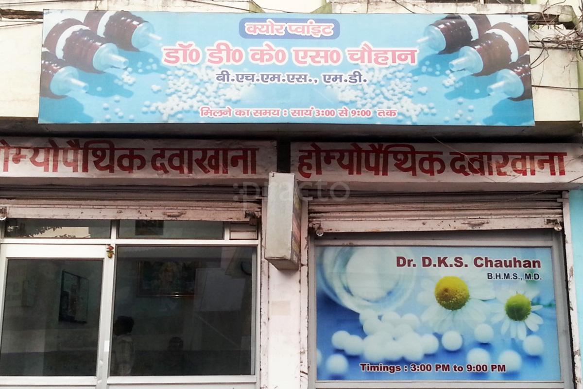 Entrance at Cure Point Allahpur Allahabad