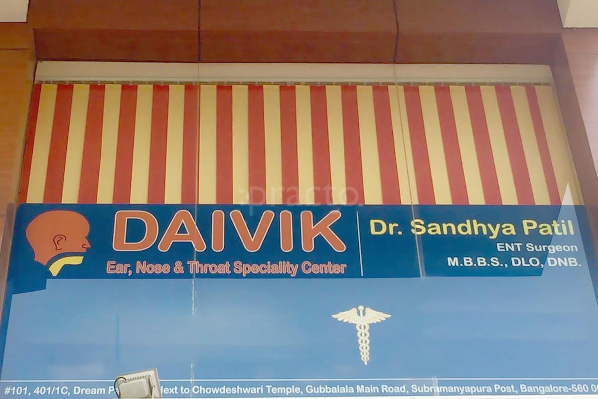 Entrance at Daivik ENT Centre Uttarahalli Bangalore