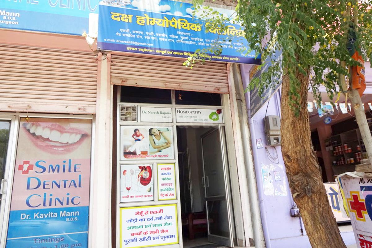 Entrance at Daksh Homoeopathic Clinic Murlipura Jaipur