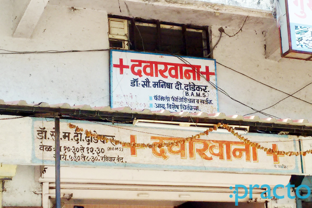 Dandekar Clinic Pimpri-Chinchwad Pune
