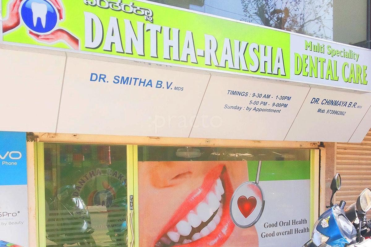Entrance at Dantha Raksha Dental Care Nandini Layout Bangalore