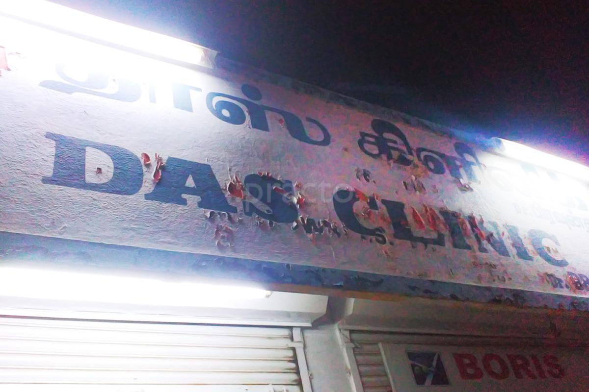 Entrance at Das Clinic Pozhichalur Chennai