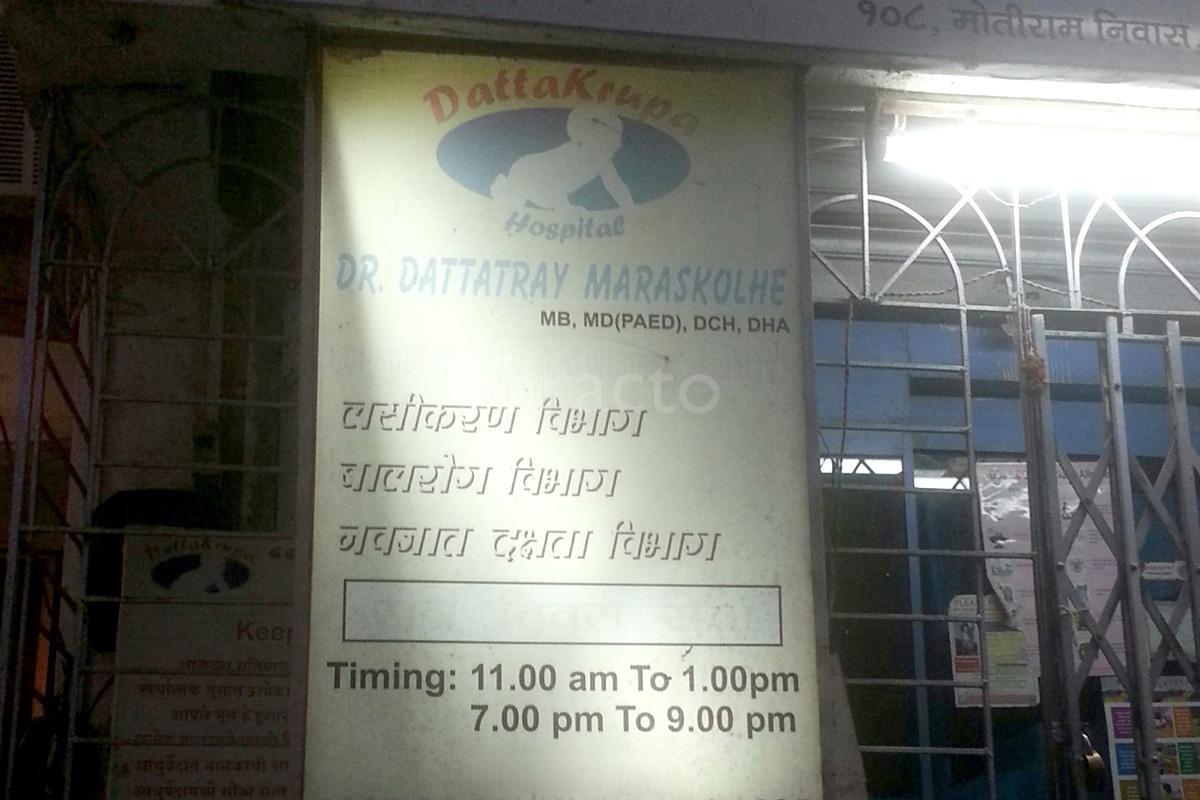 Entrance at Dattakrupa Hospital Kalwa Thane