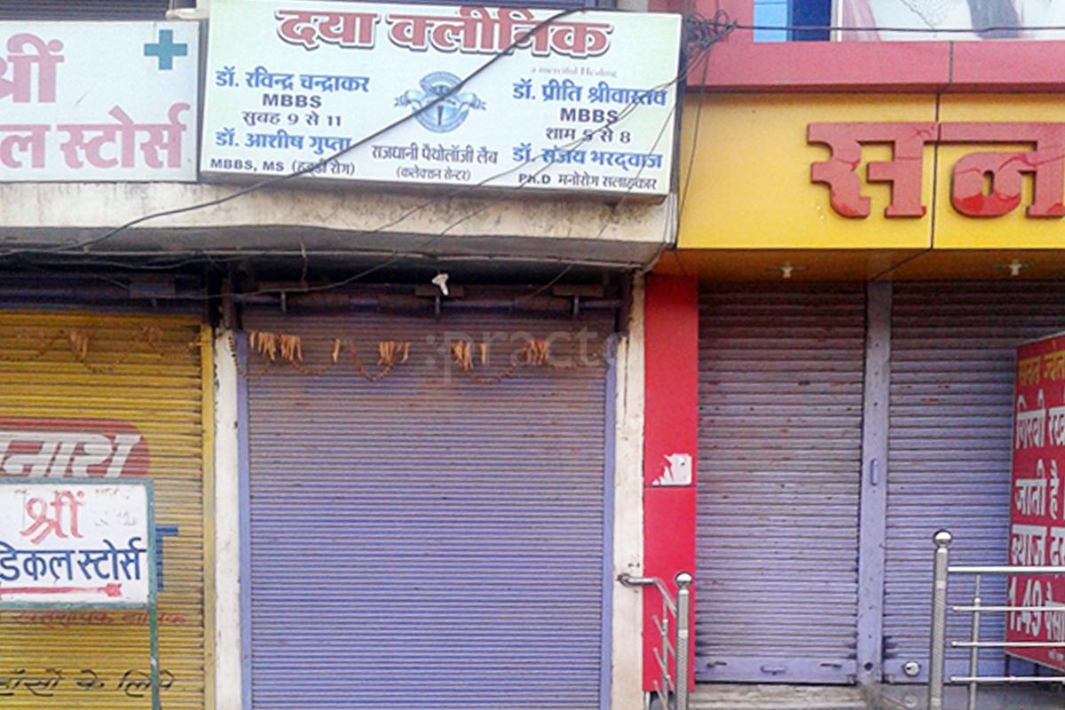 Entrance at Daya Clinic Mathpurena Raipur