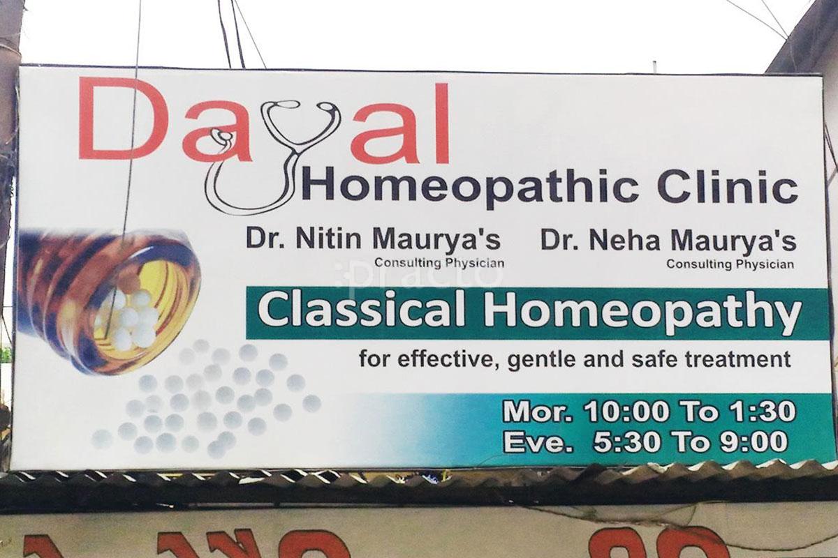 Entrance at Dayal Homeopathic Clinic Aliganj Lucknow