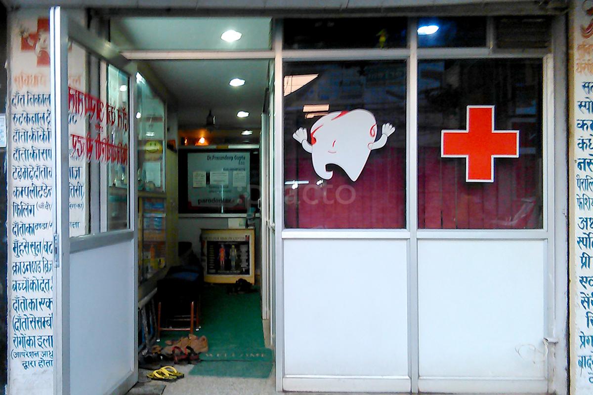 Entrance at Deep Dental Clinic And Physiotherapy Centre Chetganj Varanasi