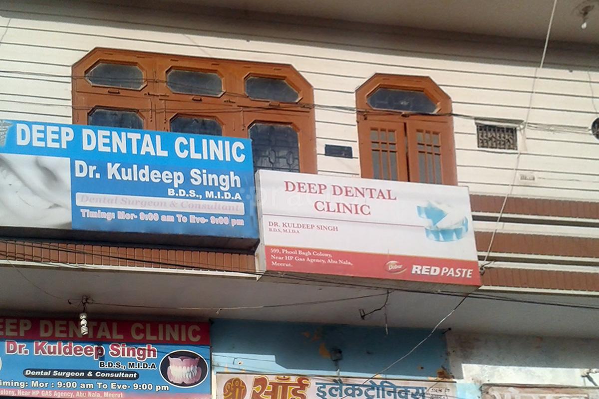 Entrance at Deep Dental Clinic Panchsheel Colony Meerut