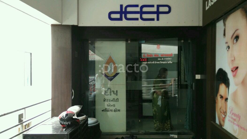 Entrance at Deep Maternity and Nursing Home Naroda Ahmedabad