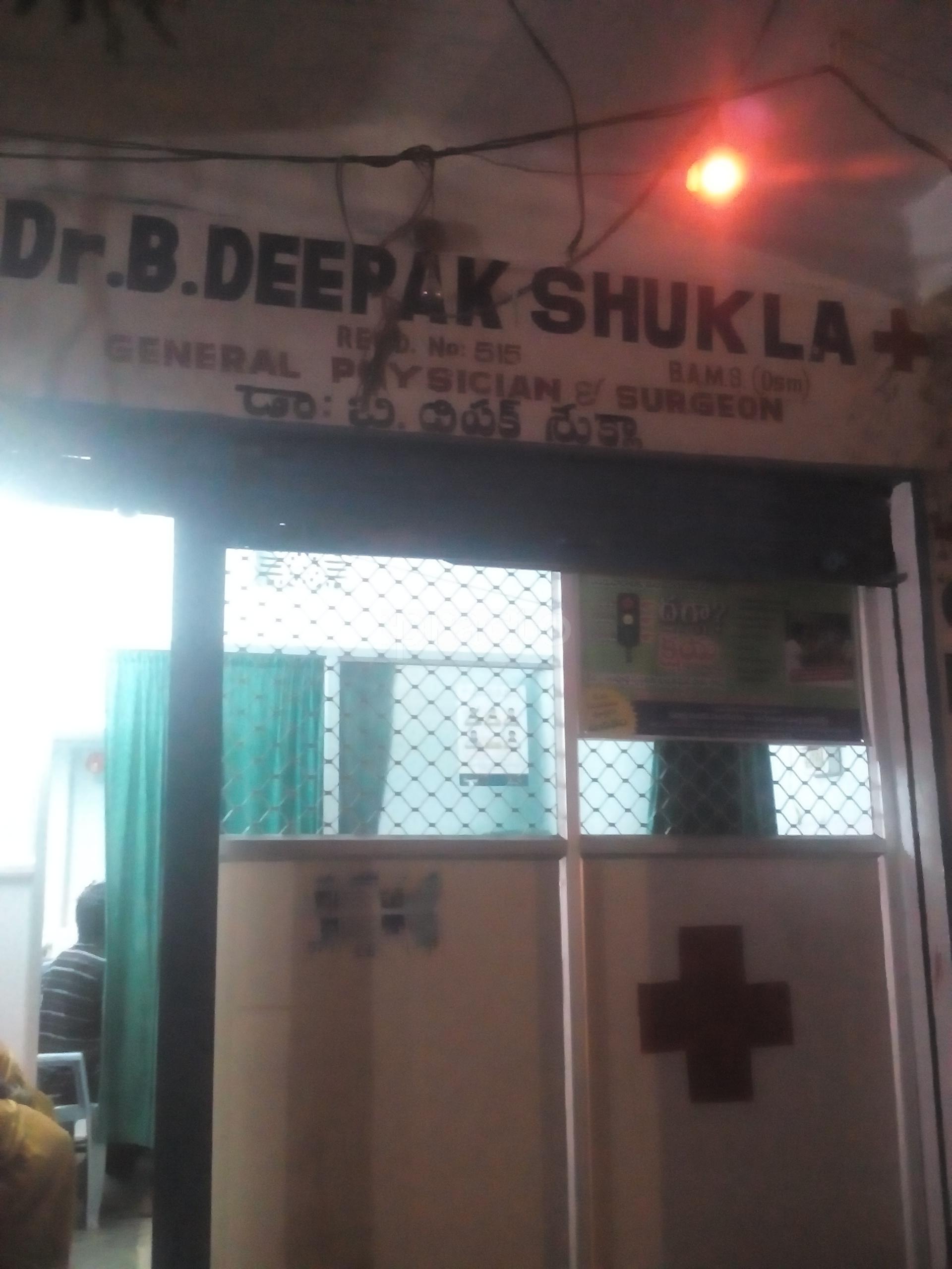 Dr B Deepak Shukla Clinic Bolarum Hyderabad