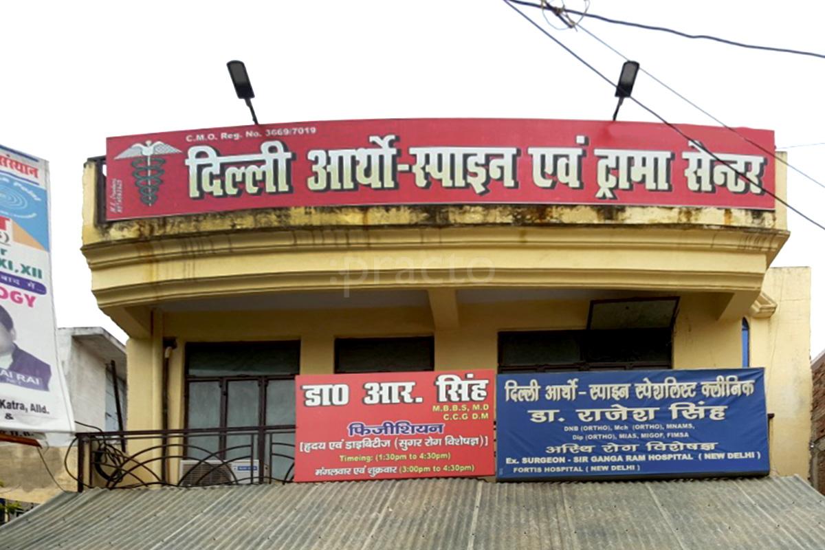 Entrance at Delhi Ortho Spine And Trauma Centre Dhoomanganj Allahabad