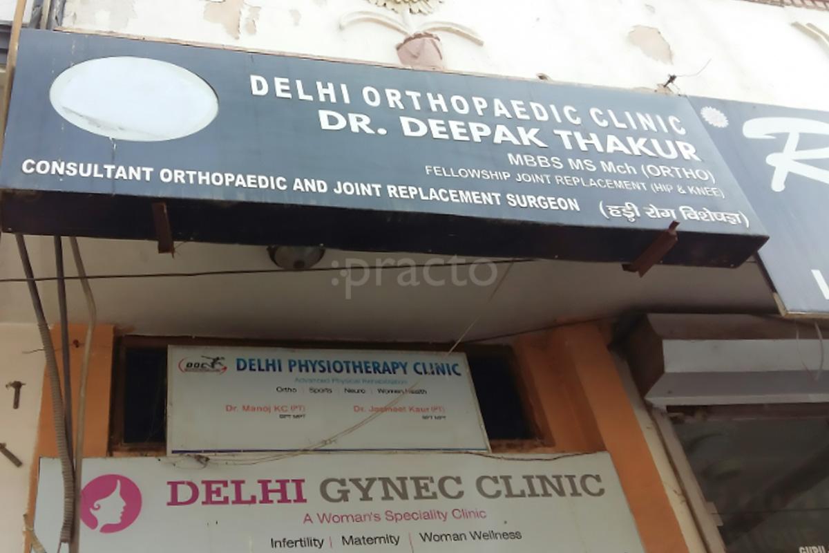 Entrance at Delhi Orthopedic Clinic Karol Bagh Delhi