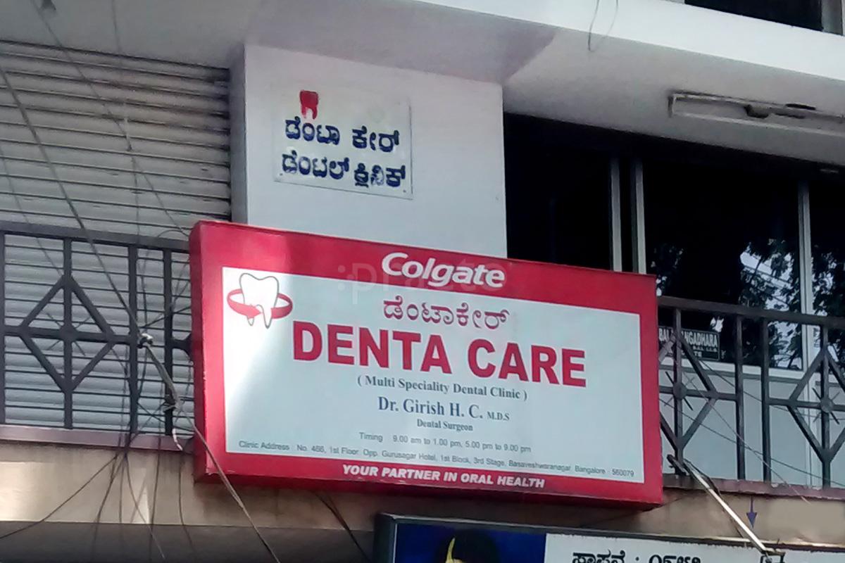 Entrance at Denta Care Basaveshwaranagar Bangalore