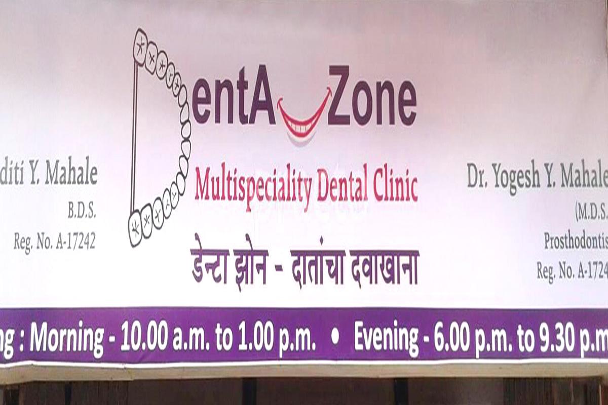 Entrance at Dentazone Dental & Implant Clinic Dombivli West Thane