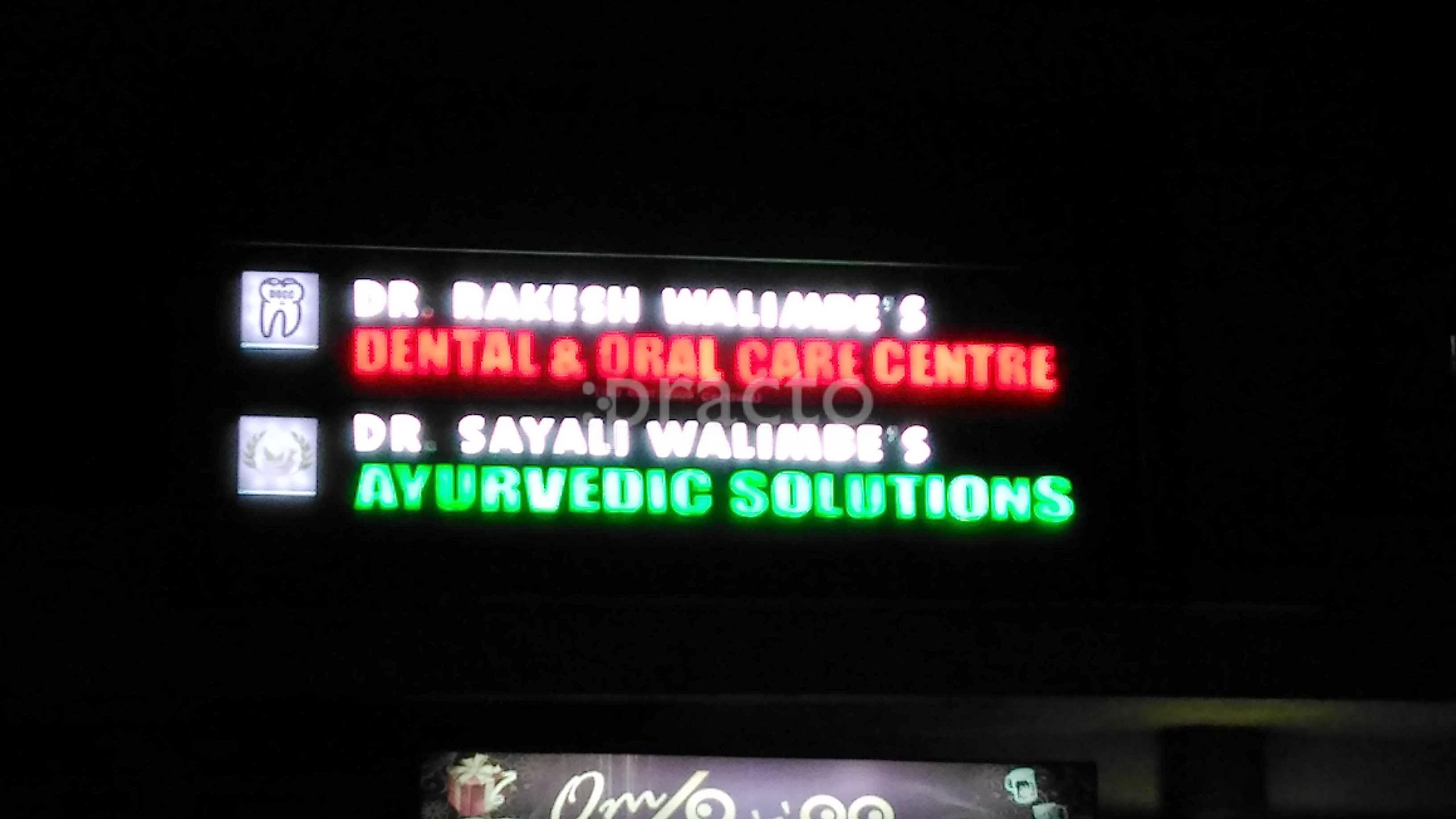 Entrance at Dental And Oral Care Centre Garkheda Aurangabad