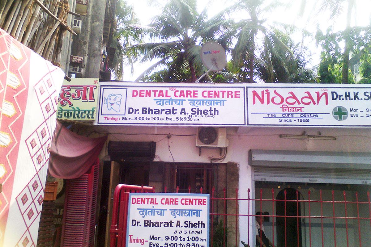 Entrance at Dental Care Centre JB Nagar Mumbai