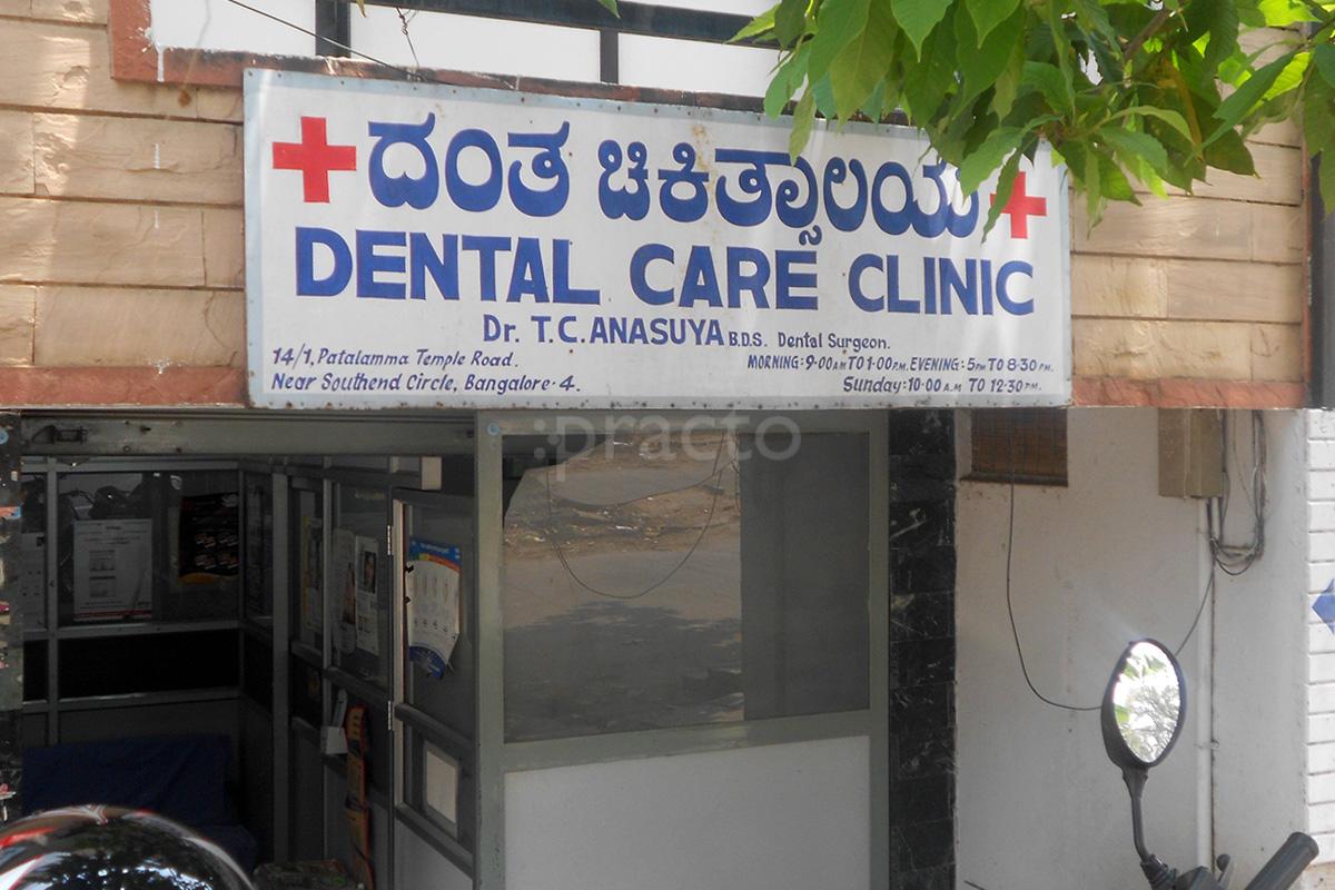 Entrance at Dental Care Clinic Basavanagudi Bangalore