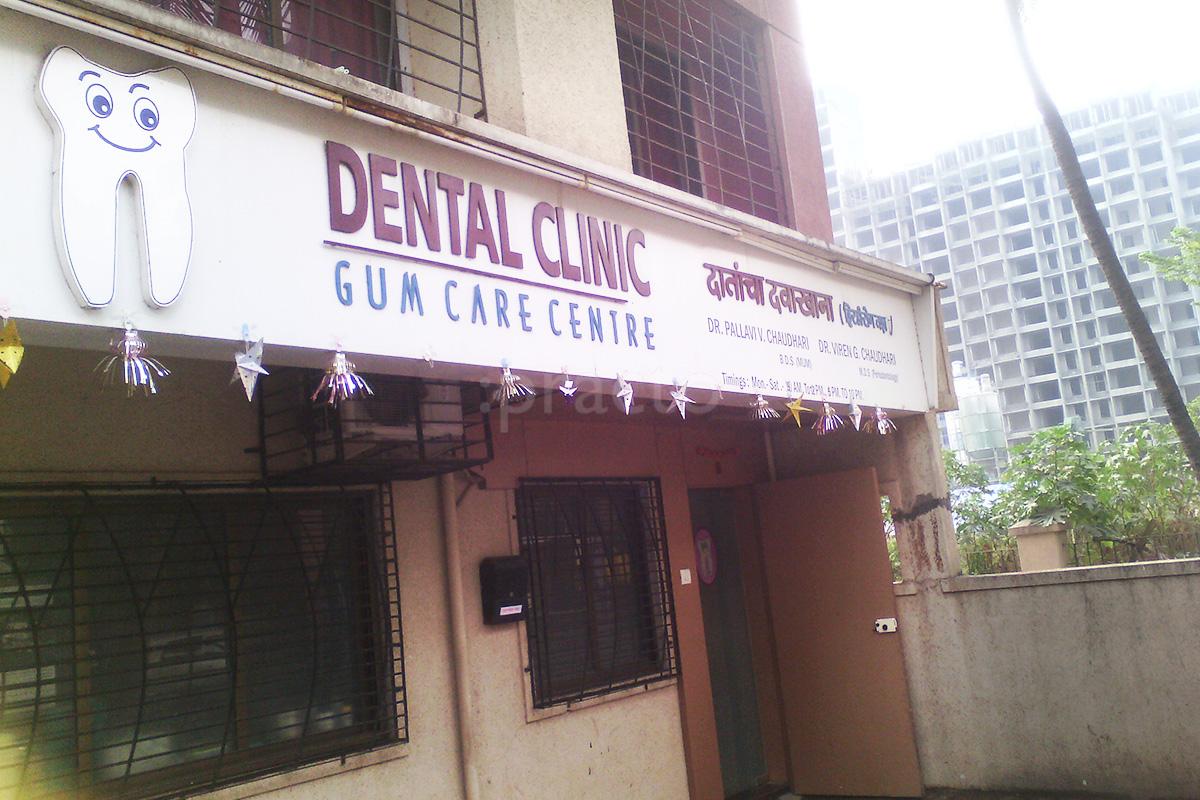 Entrance at Dental Clinic and Gum Care Centre Andheri East Mumbai